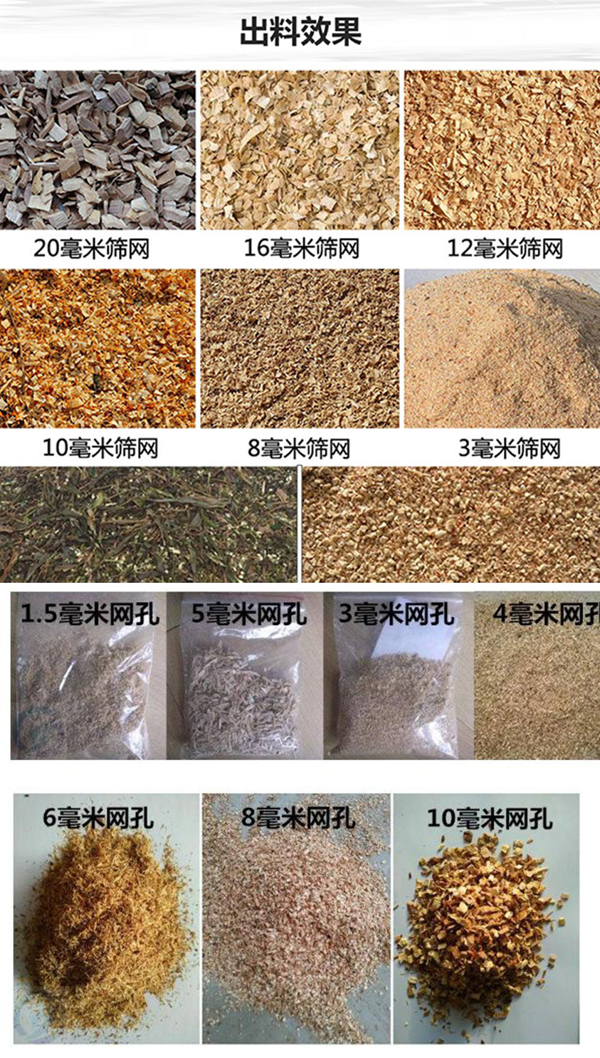 邊角料粉碎機出料效果